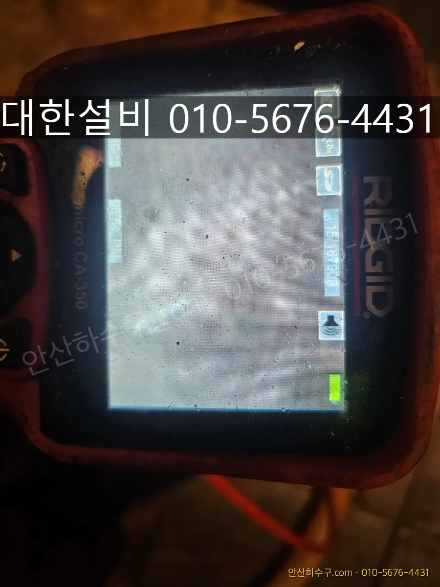 안산 중앙동 식당 배관 내부를 내시경 카메라로 점검하는 모습