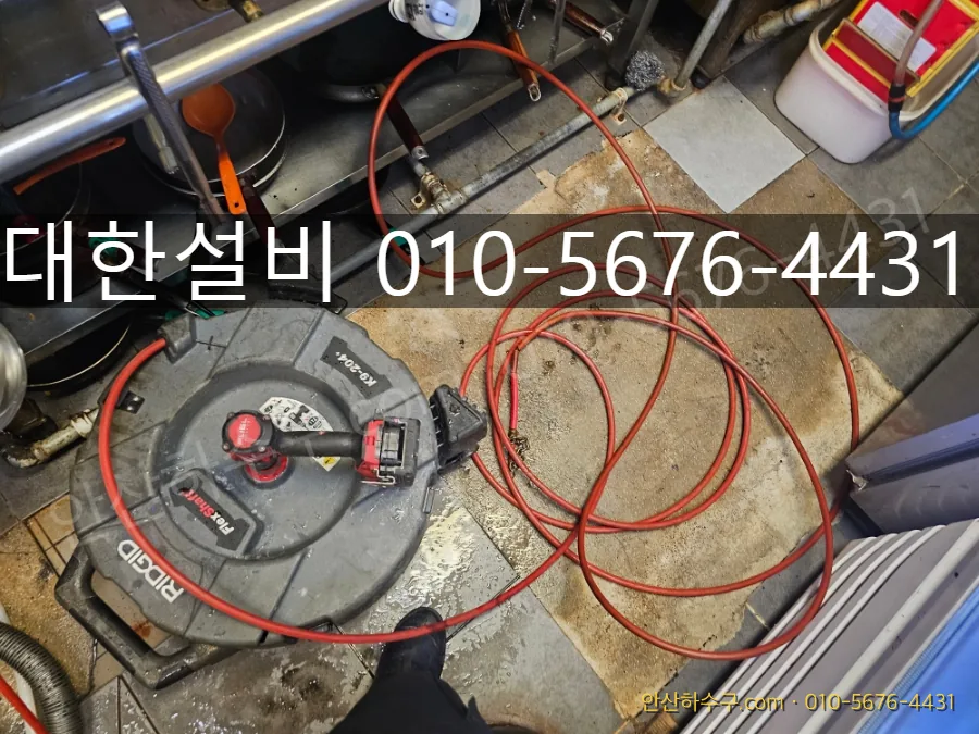 안산 중앙동 하수구막힘 배관에 플렉스샤프트를 넣어 오염물을 제거하는 작업