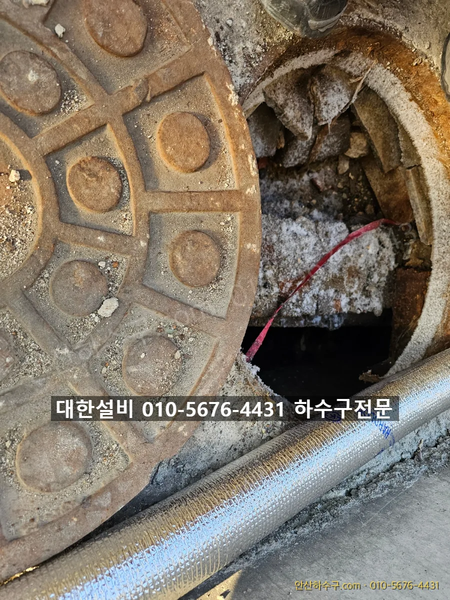 안산 목내동 반월공단 공장 맨홀에 수중모터를 설치하기 위해 자리를 확인하는 안산하수구 작업 모습