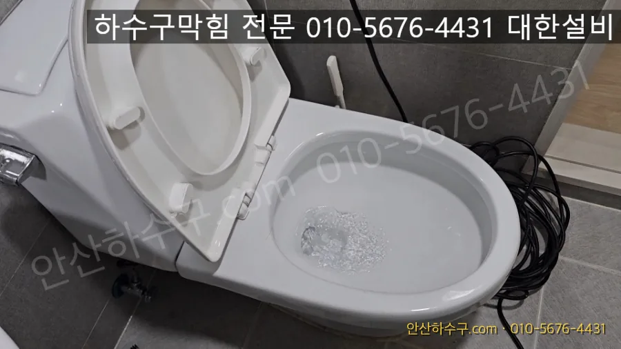 작업 후 정상 배수를 확인하는 모습