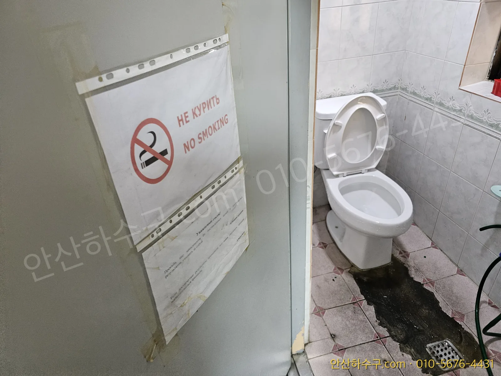 안산 선부2동 슈퍼 화장실 변기막힘 현장에서 관통기 작업 후 상태를 확인한 안산하수구 작업 기록