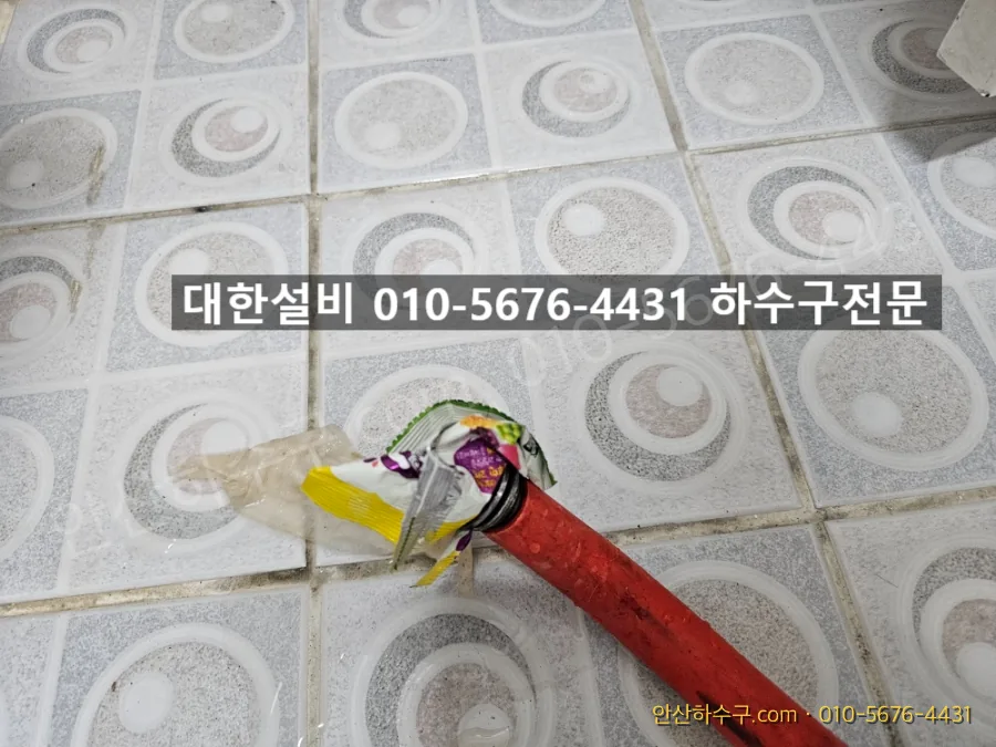 관통기 작업으로 변기에서 나온 비닐껍질