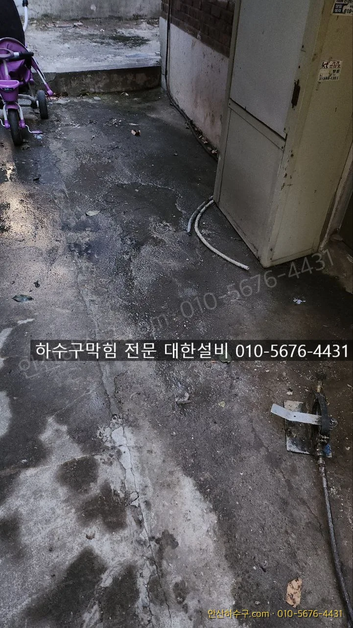 와동 맨홀역류 현장 상태를 확인하는 모습