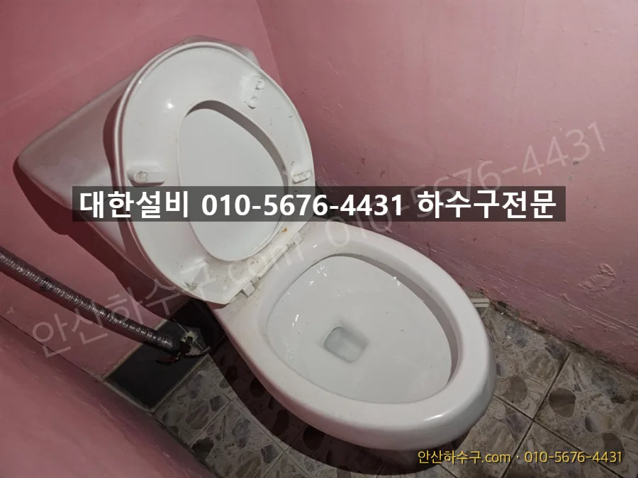 작업 후 물이 정상으로 빠지는 것을 확인하는 마무리 점검
